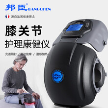 邦臣【深入骨骼肌】 膝盖理疗仪中老年人膝关节按摩器远红外电热护膝