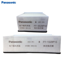 松下(Panasonic )新风系统过滤网 适配FY-35ZDP1C/FY-35GZD1 新风机滤芯FY-FP35ZD1C-3P