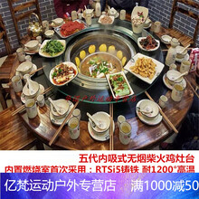 大灶台柴火灶东北铁锅炖土灶台柴火鱼柴火鸡灶台商用自吸式地锅灶