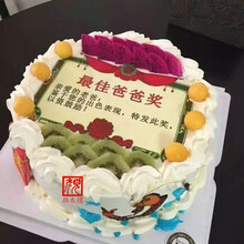 奖状生日蛋糕