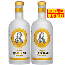 俄罗斯洋酒 中外名酒 酒类