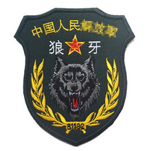 弗郎蒂尔(fulangdier 刺绣魔术贴 狼牙臂章 特种兵 特种部队军迷配饰