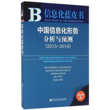 社会科学文献出版社管理信息系统 管理 图书【