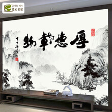 臻心家居厚德载物电视沙发背景墙壁纸画中式水墨山水客厅办公室会议室