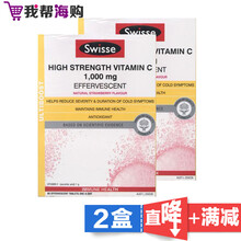 【全球购】Swisse维生素C泡腾片 VC健康饮品
