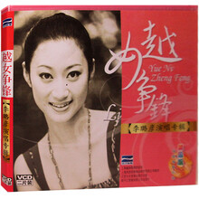 原装正版 越女争锋 李璐彦演唱专辑 2片装 vcd 越剧