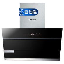 OPAIEIN抽油烟机侧吸式 自动清洗油烟机 双电