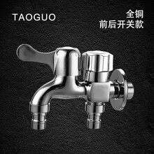 四分水龙头