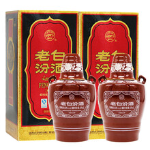 十年特制老白汾酒