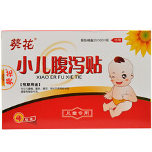葵花 医用小儿腹泻贴 辅助康复儿童腹痛腹胀婴儿止泻贴肚脐贴幼儿消化