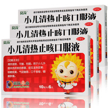 口服液 6支宣肺平喘利咽 小孩儿童风热感冒发热发烧咳嗽咽喉肿痛 药水