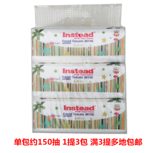 婴之道(Instead) 纸品湿巾 清洁用品 美妆个护 【