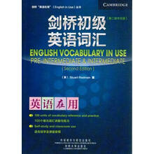 5星外语教学与研究出版社 英语词汇 外语学习