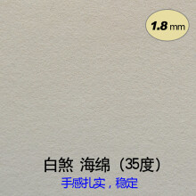 efforter艾弗特 蛋糕海绵 长胶生胶正胶 乒乓球单海绵薄海绵 白煞海绵