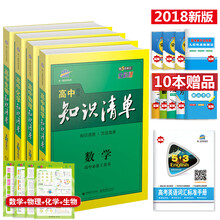 《2018版 高考题型强化训练 理综选择题+理综
