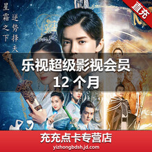 乐视超级影视会员游戏点卡 游戏 本地生活\/旅游