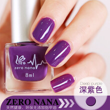 zeronana环保糖果色快干脚指甲油8ml持久不脱1-24色 深紫色 ￥9.