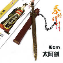 斯高(cikoo) 斯高动漫周边 秦时明月武器刀扣墨梅渊虹新款送刀架 太阿