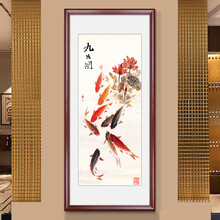 九鱼图中式装饰画玄关走廊过道挂画客厅卧室餐厅竖版壁画九鱼聚财 a