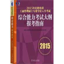特许金融分析师(CFA)职业资格考试 经济 图书