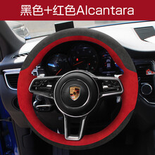 梵汐保时捷卡宴方向盘套macan 911/918手缝真皮alcantara方向盘套 e3