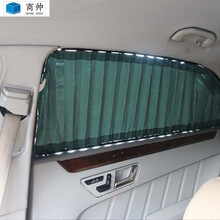 捷顺行 汽车窗帘遮阳帘 宝马/奥迪/奔驰车用窗帘轨道防晒 百叶窗 专用