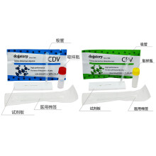 宠物狗狗犬瘟细小病毒试纸 cdv cpv狗瘟热试纸猫瘟试纸 cpv cdv细小