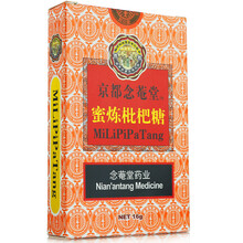 京都念慈庵枇杷糖