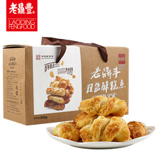 老鼎丰 双色酥礼盒800g 传统糕点老式点心零食哈尔滨特产休闲食品