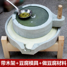 小石磨老石磨盘青石手工石磨豆浆机磨豆磨粉机 20 cm带木架豆腐模具