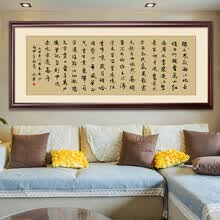 字画诗词书法中式客厅办公室书房装饰画有框挂画 011 沁园春长沙 90*