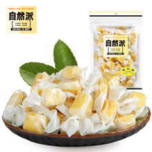 【自然派 特浓榴莲糖200g】 进口原料 喜庆糖果 喜糖 软质糖 办公室