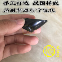 射箭扳指