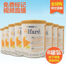 原装雀巢nestle alfare蔼儿舒 低敏 深度水解 婴儿配方奶粉 原装雀巢