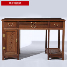 明清古典中式电脑桌