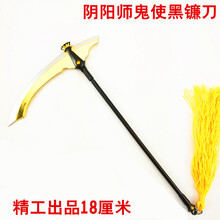 sai lv 阴阳师手游周边判官笔武器兵器玩具 18cm鬼使黑镰刀 精工制作