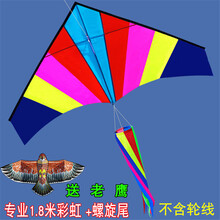 伞布风筝