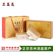 三万昌碧螺春茶叶礼盒绿茶2017新茶明前特二200g苏州洞庭原产