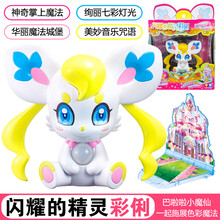 小魔仙玩具吸色魔法棒魔法手镯巴啦啦巴拉巴拉之飞越彩灵堡 精灵彩俐