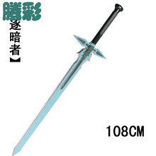 刀剑神域cos武器 桐人1:1黑剑阐释者 白剑逐暗者 动漫剑武器玩具 逐暗