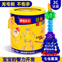 雪花片拼插积木4-12岁宝宝儿童女孩男孩早教益智启蒙拼装玩具 中号800