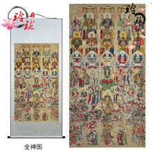 送朋友 道教水陆画 道教神仙画像绢丝画 道教神像 祖天师 全神图