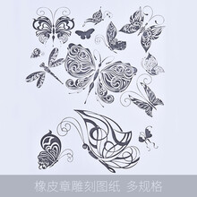 橡皮章雕刻图纸激光打印橡皮章图纸橡皮章素材图纸a4多张 橡皮章素材