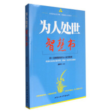 北京工业大学出版社公共关系 社会科学 图书【