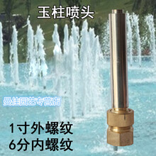 6分1寸接口鼓泡掺气水柱加气水柱喷头水景景观玉柱喷头喷泉喷头 1寸外