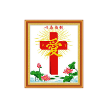 十字架十字绣