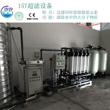 汐汐定制超滤净水设备大型工业净水器水处理设备商用地下井水过滤