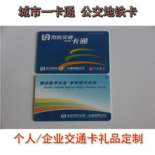 办北京学生公交卡】价格_图片_品牌