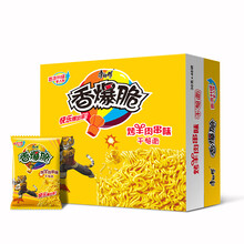 香爆脆烤羊肉串味45g*30袋整箱 休闲零食干吃方便面 加班夜宵干脆面