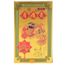 中国灸武汉国灸肩痛灸*2贴 肩周疼痛自发热黑膏药贴 1型 肩周炎膏药贴
